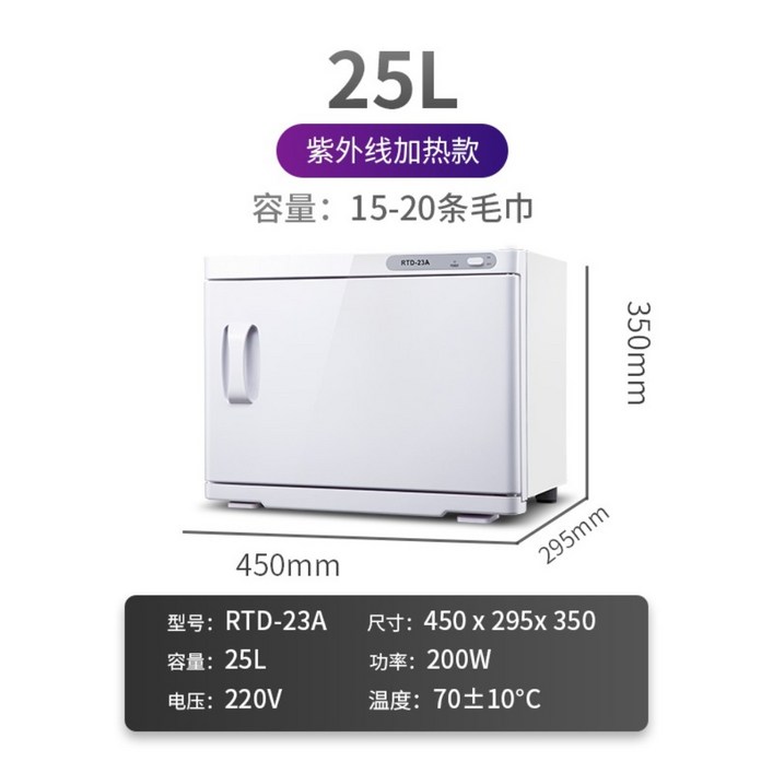 타올온장고 병원 네일샵 스팀 업소용온장고 미용실