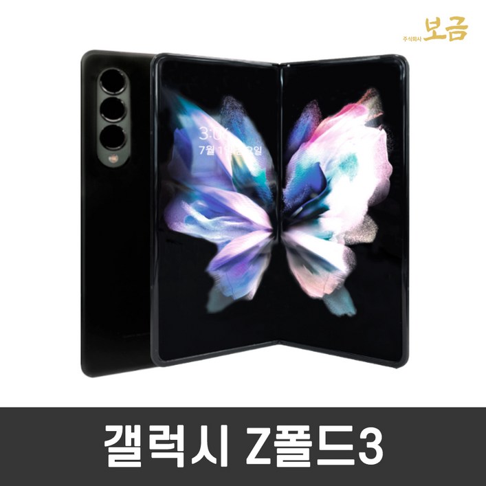 삼성 갤럭시Z 폴드4 자급제 256GB 512GB 공기계 SM-F936