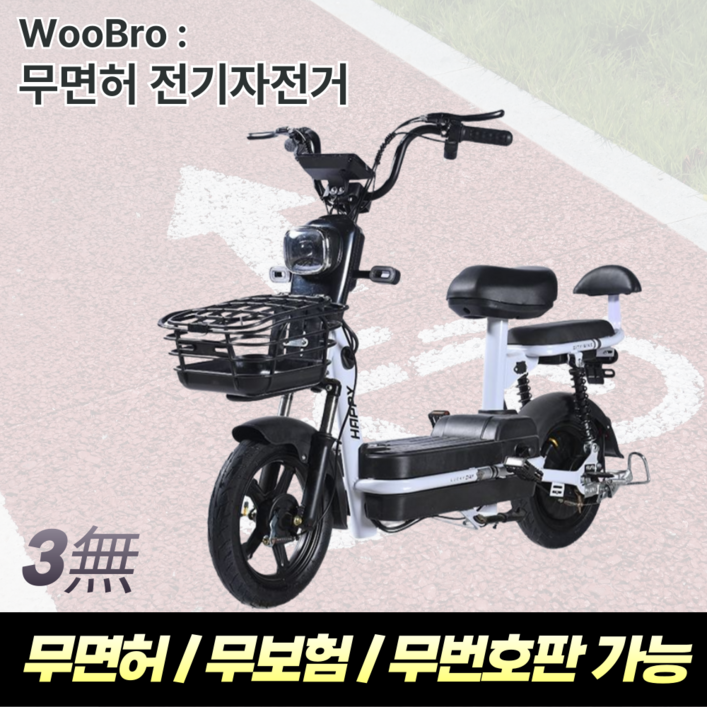 우브로 무면허 전기자전거 자토바이 전기 전동 스쿠터 자전거도로 무면허 PAS 픽업 배달 리튬배터리, 블랙, X-95, 1개