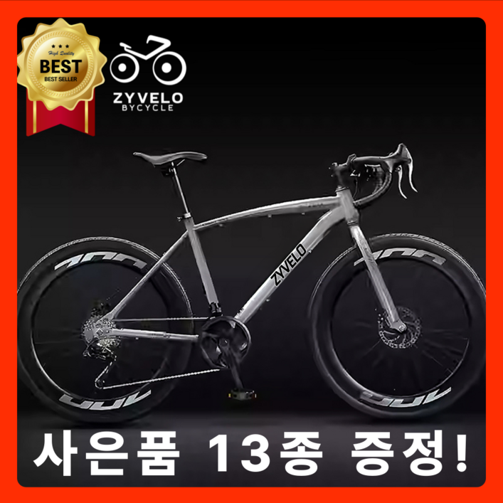자이벨로 프로 로드자전거 로드 사이클 바이크 입문 중학생 싸이클 입문용 고등학생 성인용 24단, 1개, 155cm, 프로 그레이(24인치,신장 140-170cm 적합)