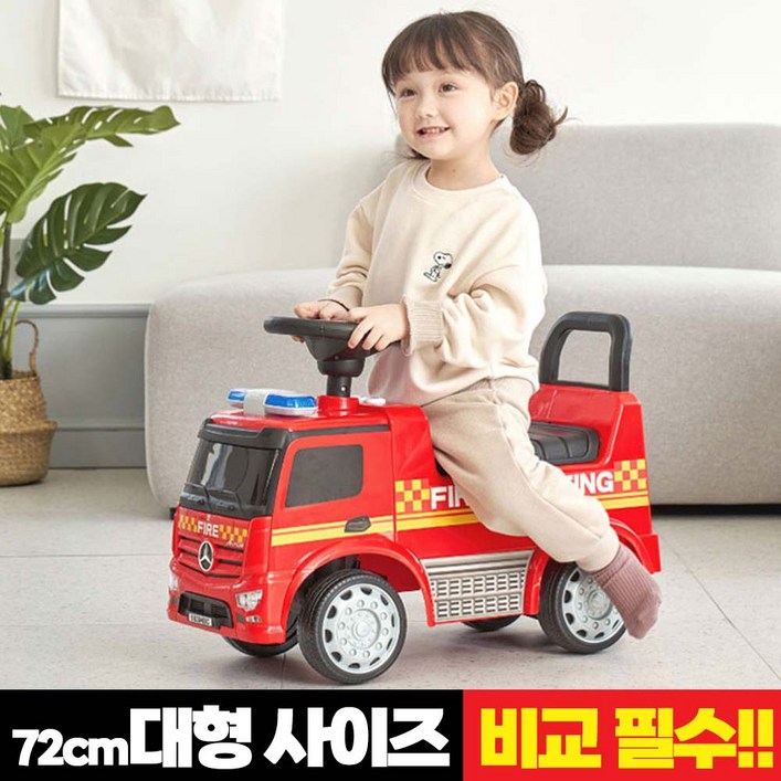 중모토이플러스 벤츠 안토스a657붕붕카