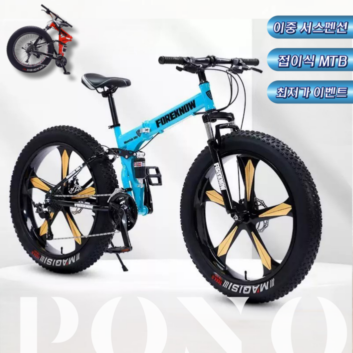 [FONO] 고성능 접이식 산악자전거 풀샥 MTB 팻바이크 출퇴근 광폭 오프로드, 화이트