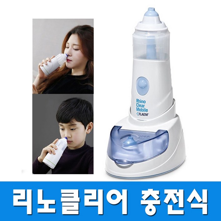 리노클리너 전동식 코세정기