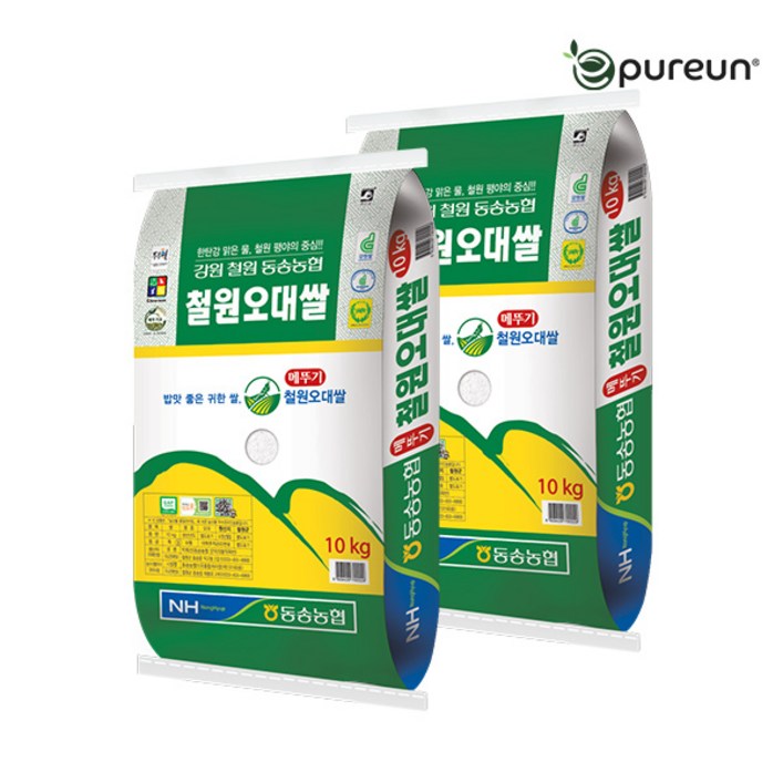 동송농협 철원오대쌀 20kg 23년 햅쌀