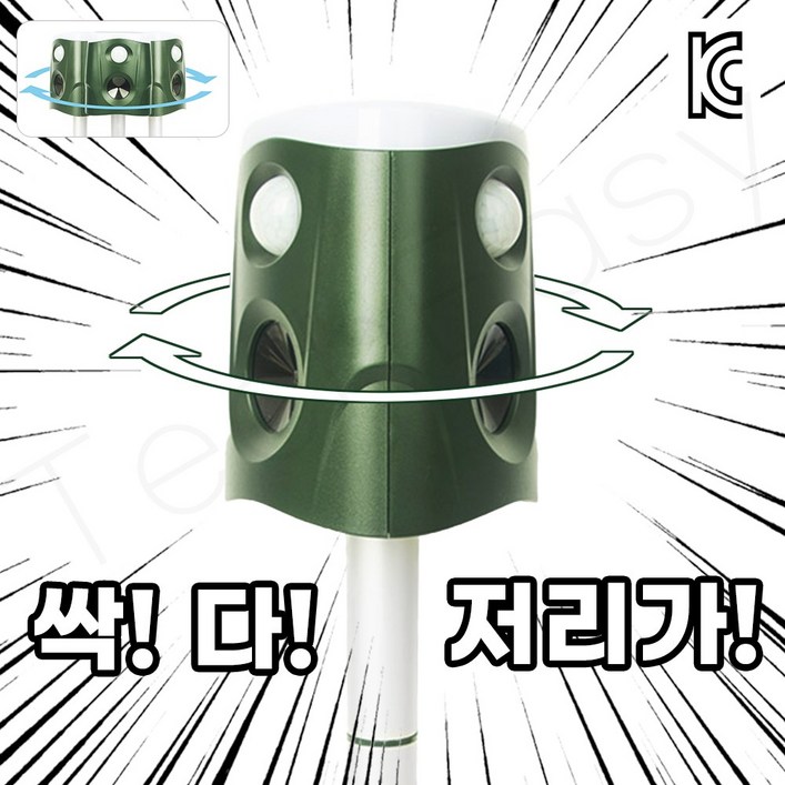 360도 초음파 태양열 충전 야생동물 퇴치기 LED 경보음 kc인증 멧돼지 고라니, 360도 버전 360도 초음파 태양열 충전 야생동물 퇴치기 LED 경보음 kc인증 멧돼지 고라니, 360도 버전