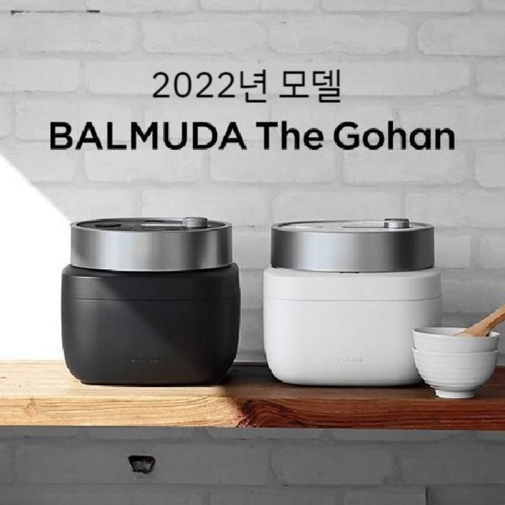 발뮤다 더 고한 전기 밥솥 BALMUDA The Gohan K08A 소형 미니 자취용 일본 내수용