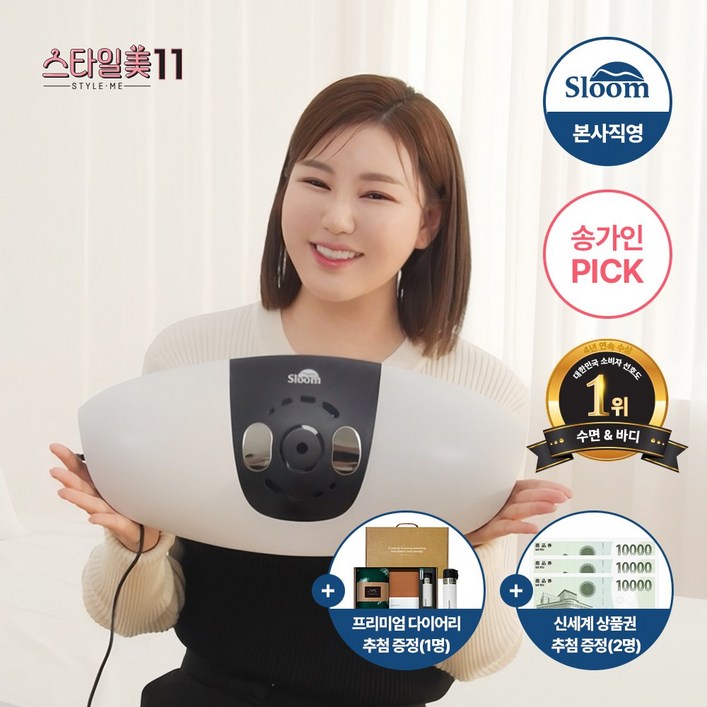 [슬룸 정품] 슬룸 허리편한케어 공기압 에어리프트 EMS 온열 허리 마사지기