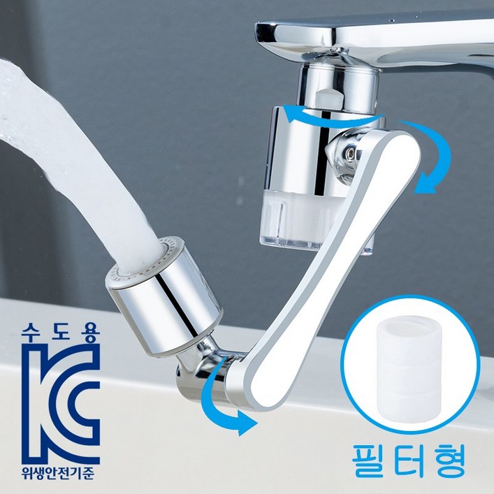 1년 무상보증 클린 아기수전 3세대 필터형 워터탭 구리재질 세면대 수전