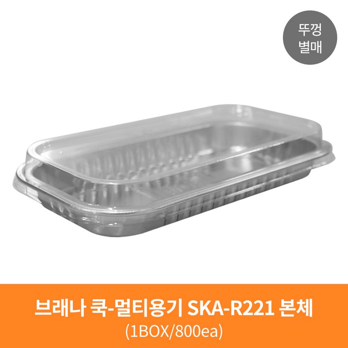 박스국산 직화가능 일회용 알미늄용기은박직화라면냄비대용캠핑배달업소용반찬, 1개, 800개