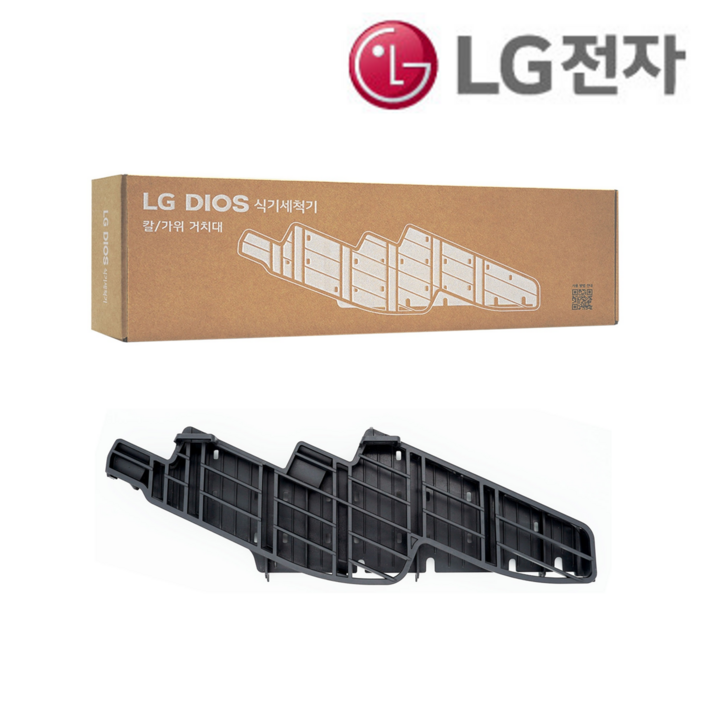 LG정품 식기세척기 전용 칼 가위 거치대 통 DFB41P1 DFB41PR DFBJ4EH DFBJ4ES