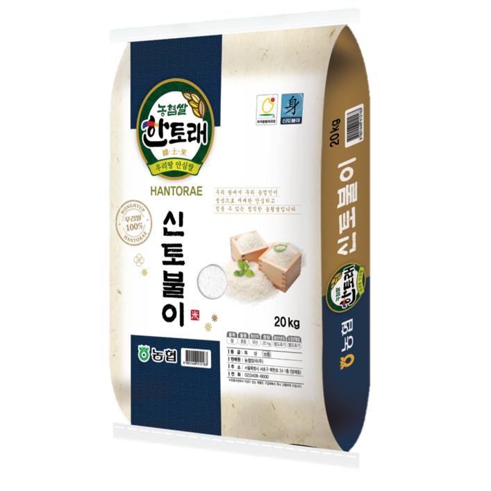 (주)여주농산 24년 한토래 신토불이쌀