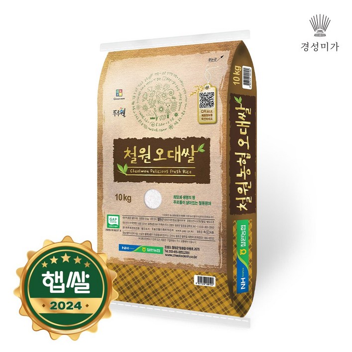 2024햅쌀철원농협 철원오대쌀 10kg, 상, 10kg, 2개