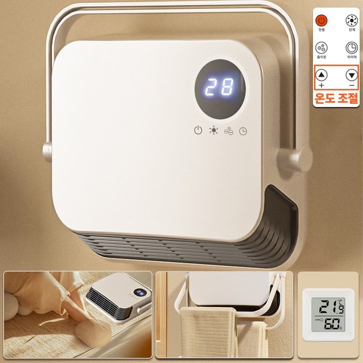 씽크라이프 강력방수 욕실 화장실 온풍기 가정용 벽걸이 전기 히터