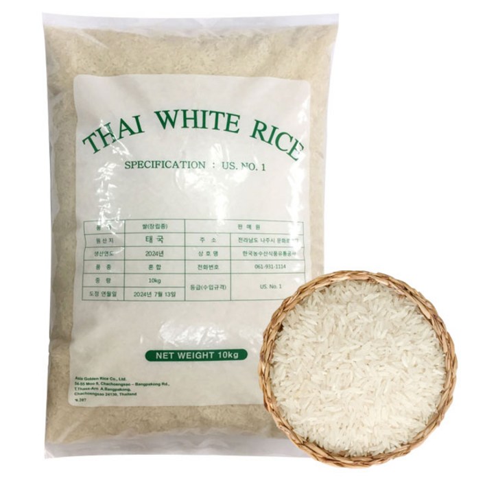 잡곡다움 안남미 태국 1등급