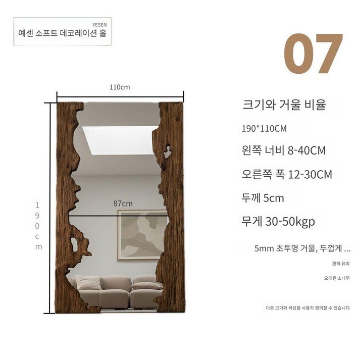 레트로 전신거울 우드 거실 거울 침실 스탠딩, 190×110