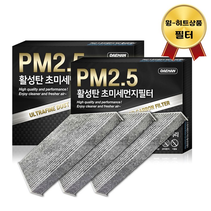 대한 PM2.5 고효율 활성탄 자동차 에어컨필터