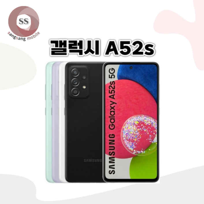삼성 갤럭시 A52S 중고폰 공기계 알뜰폰 자급제폰