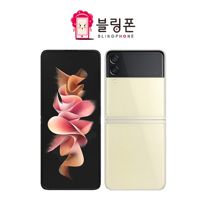 삼성 갤럭시 Z플립3 5G 256GB 정품 자급제 SM-F711