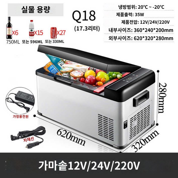 냉장고 냉동고 이동용  18L 차량용 미홀