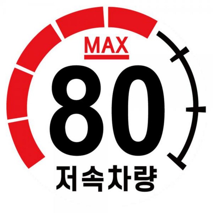 캠핑 카라반 저속차량 속도제한 안전추월 고휘도 반사 계기판 스티커 80km