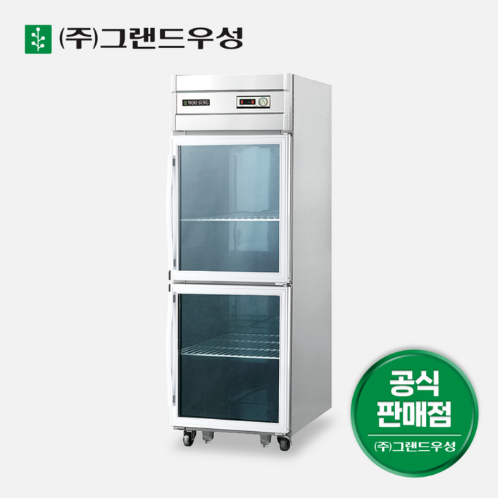우성 정육숙성고 유리문 25박스 직냉식 고기 냉장고 업소용