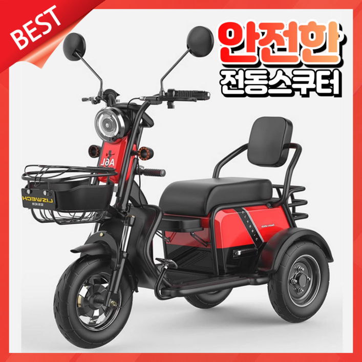 부일전자 안전한 삼륜오토바이 전기 전동 자전거 스쿠터 노인전동차 바이크 세발 3륜 세발, 1개, 1 48V20A납산배터리