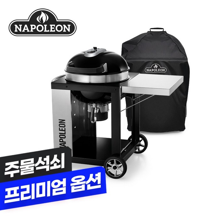 나폴레옹 프로스테이션 57 원형 바베큐 그릴 커버증정, 1대