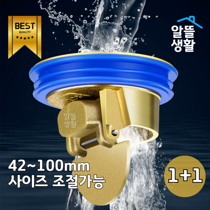 알뜰생활 하수구 황동 트랩 냄새 벌레 악취 반영구 차단