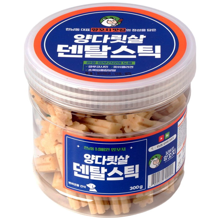 유통기한임박특가 26.03.24 한남동 넘버원양꼬치 양다릿살 덴탈스틱 강아지 저알러지 치석제거 덴탈껌 기능성 간식 관절 피부