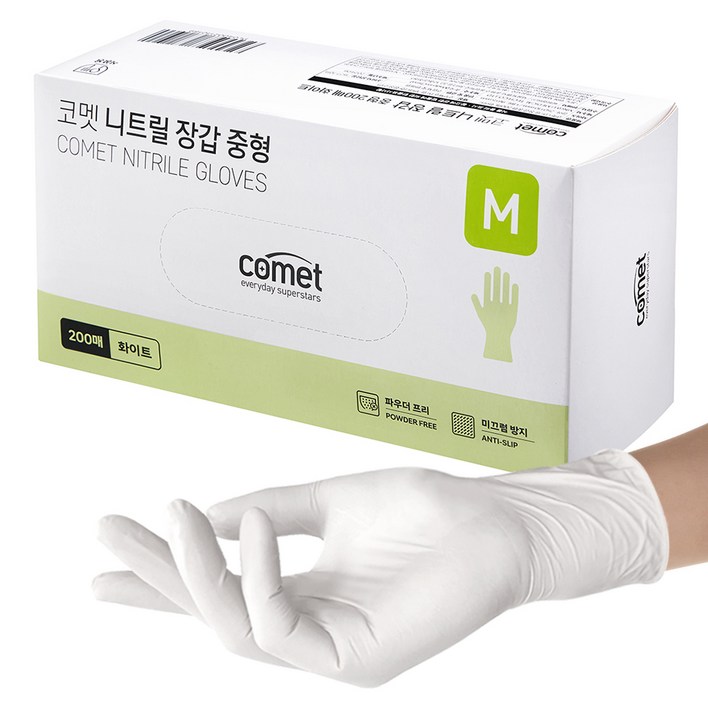 코멧 니트릴장갑 화이트