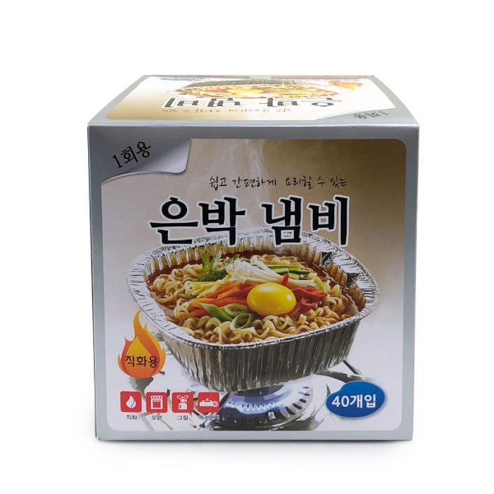 일회용 라면 은박냄비