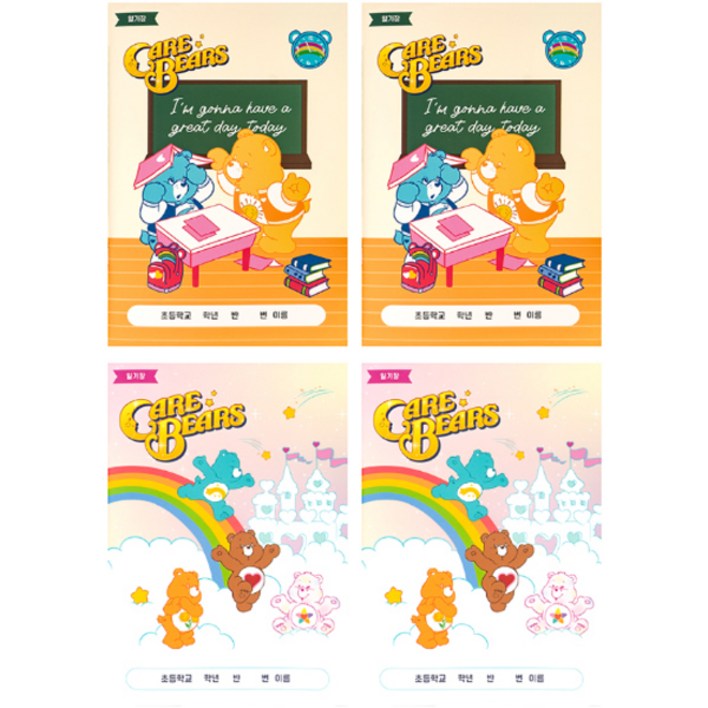 루카랩 케어베어 초등용 일기장 2종 x 2p 세트