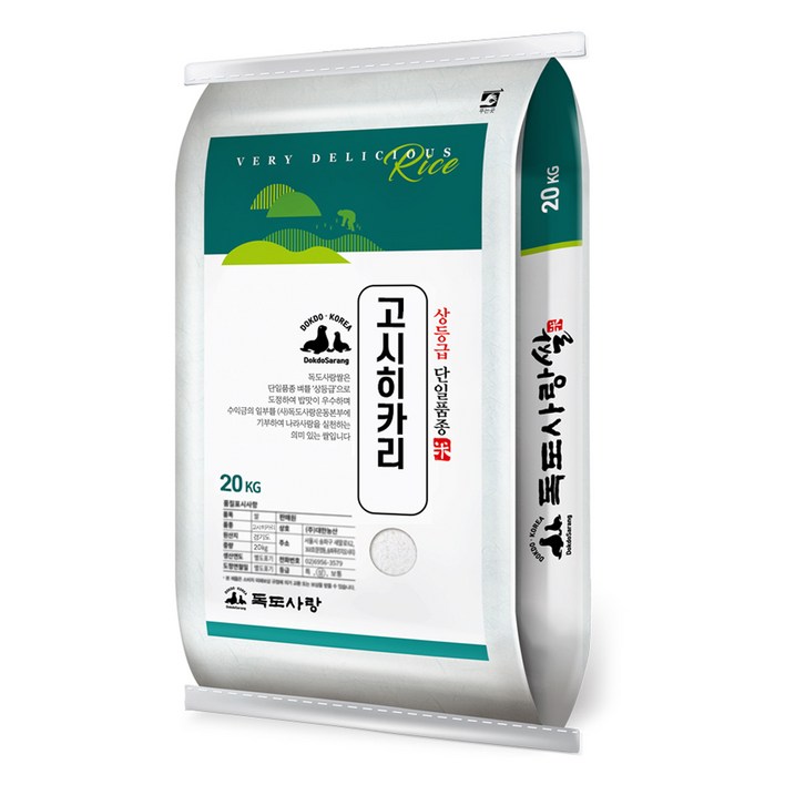 독도사랑 고시히카리 쌀