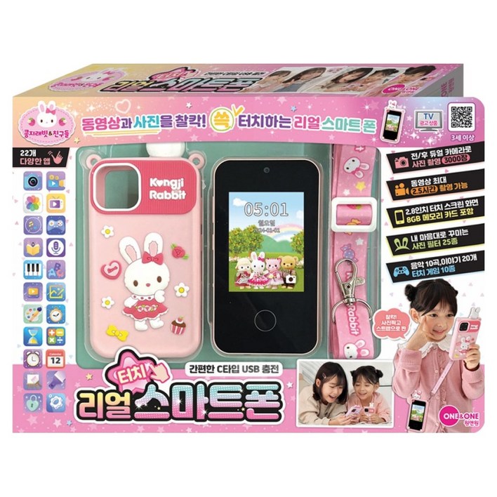 콩지래빗 원앤원 리얼 터치 학습 스마트폰