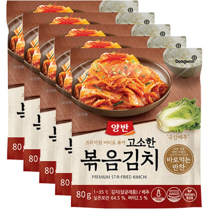 양반 고소한 볶음김치 양반 고소한 볶음김치