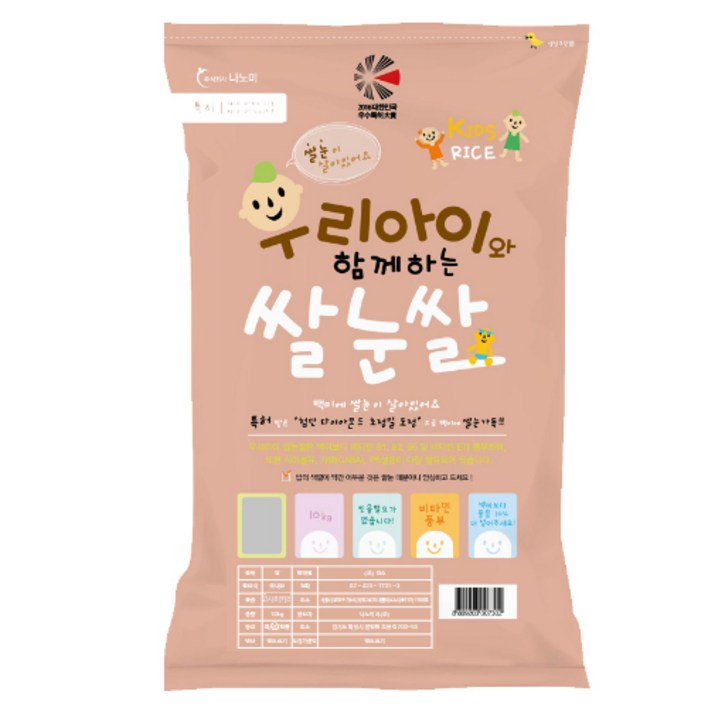 나노미 우리아이와 함께하는 쌀눈쌀