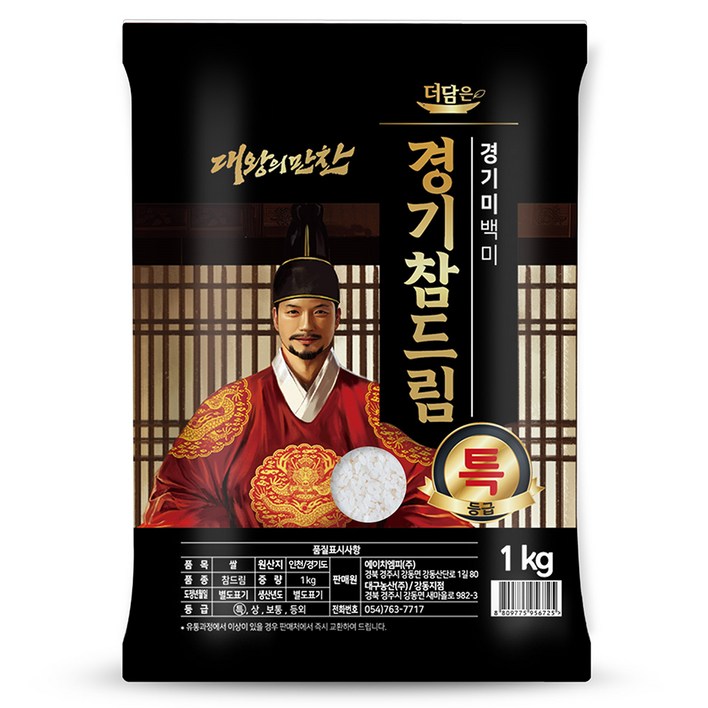 더담은 2024년산 햅쌀 경기미 참드림 쌀