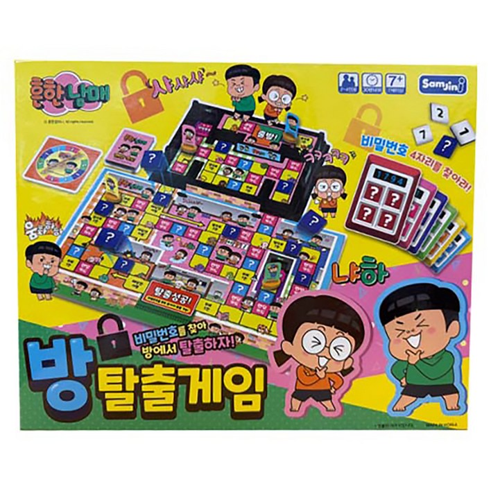 흔한남매 방탈출 보드게임