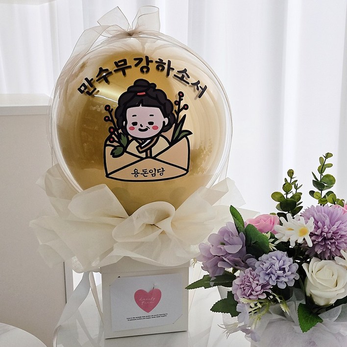 러블리팜 DIY 서프라이즈 팝핀벌룬