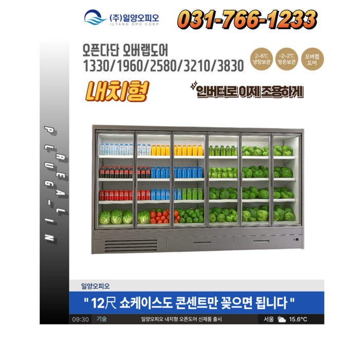 오픈다단 쇼케이스 오버랩도어내치형, Gray