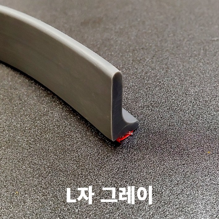 L자 물막이 실리콘 몰딩 물넘침 방지 베란다 욕실 난간 물받이, 1세트, 그레이 1M