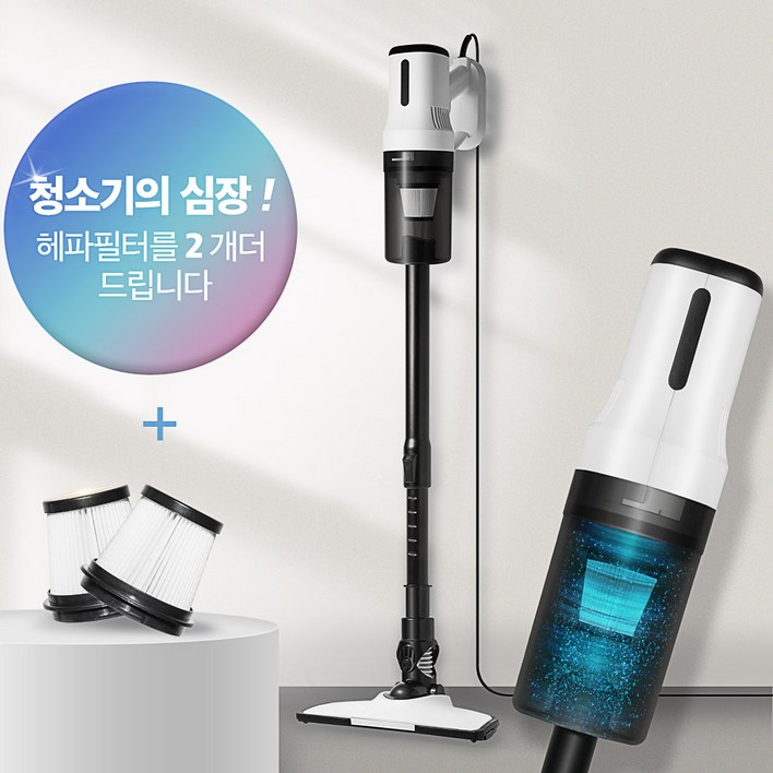 2025년형 유선 청소기 600W 길이조절 연장봉 초강력 경량 다용도 화이트 2025년형 유선 청소기 600W 길이조절 연장봉 초강력 경량 다용도 화이트