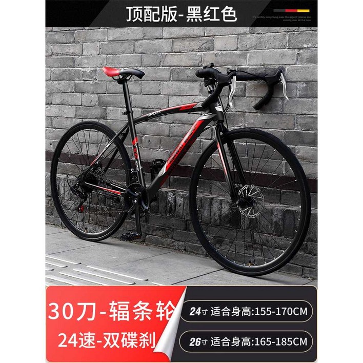 초경량 입문용로드자전거 클래식 바이크 학생 색상 싸이클 26인치 로드자전거 자전거