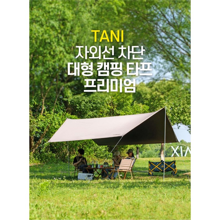 TANI 프리미엄 타프 600 450 초대형 3중 블랙코팅 300D 고밀도 옥스포드 원단 알루미늄 폴대, 화이트