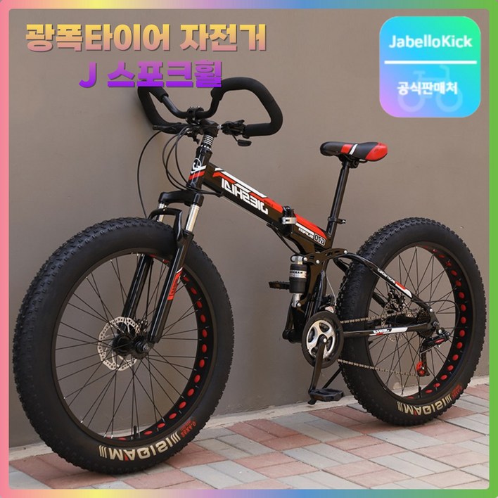 Javellokick 접이식 팻바이크 26인치 자전거 광폭 타이어 산악용 MTB 고성능, 1개, 190cm, J 7단