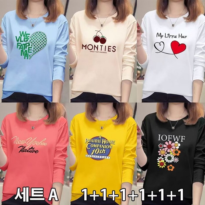 YLEMI 1+1+1+1+1+1 여성 기본 긴팔 면티 티셔츠 라운드티 6종세트