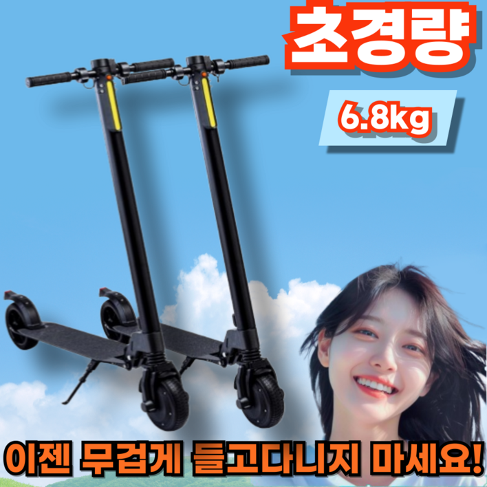 라이트윙 초경량 전동킥보드 퀵보드 접이식 전기킥보드 세그웨이 스턴트스쿠터 듀얼트론, 하이엔드36V, 1개 라이트윙 초경량 전동킥보드 퀵보드 접이식 전기킥보드 세그웨이 스턴트스쿠터 듀얼트론, 하이엔드36V, 1개