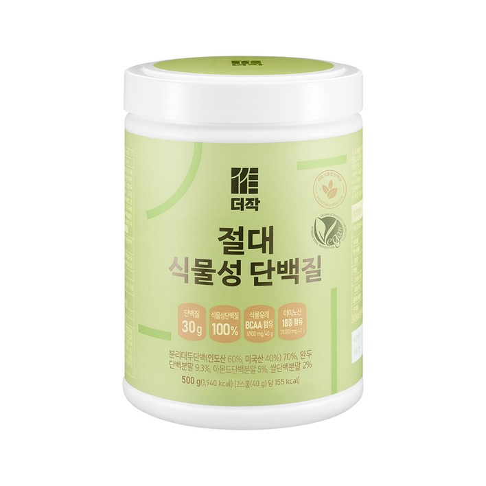 더작 절대 식물성 단백질