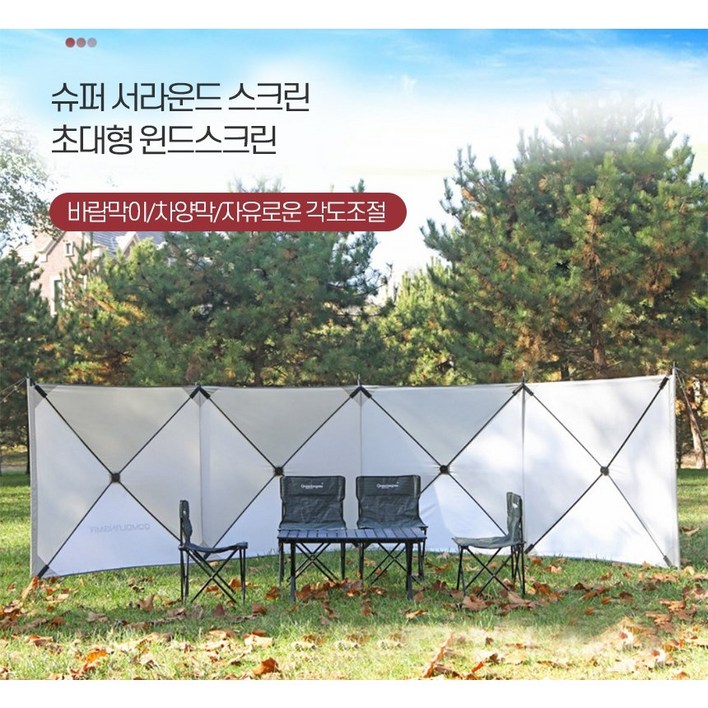 TANI 캠핑 원터치 윈드스크린 4단 바람막이 베이지색상 실버코팅, 베이지