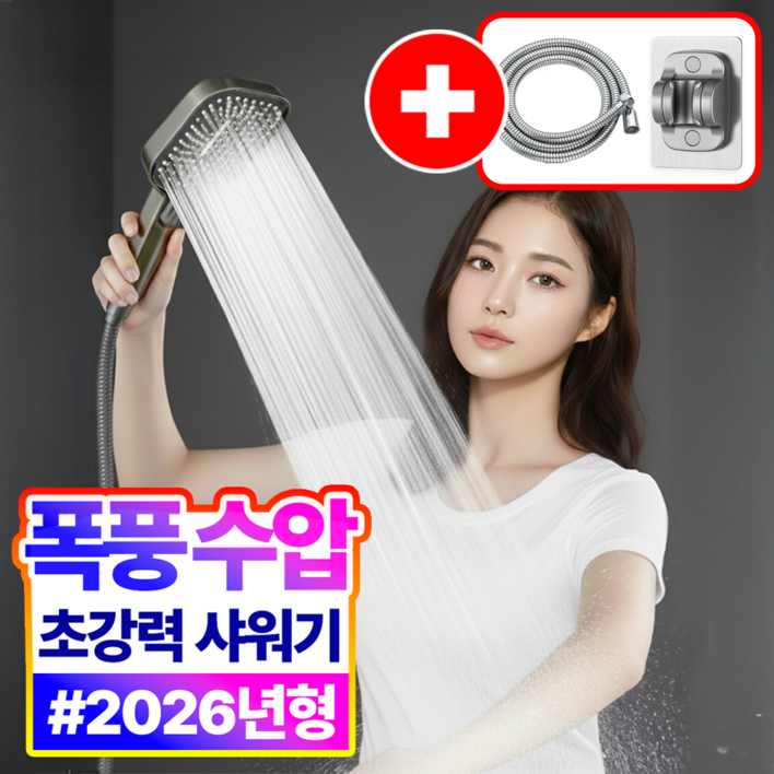 필모어 5세대 초강력 샤워기 헤드  호스  거치대 세트, 크롬실버, 1개